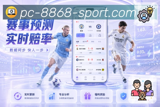 8868体育APP 体育赛事宣传图